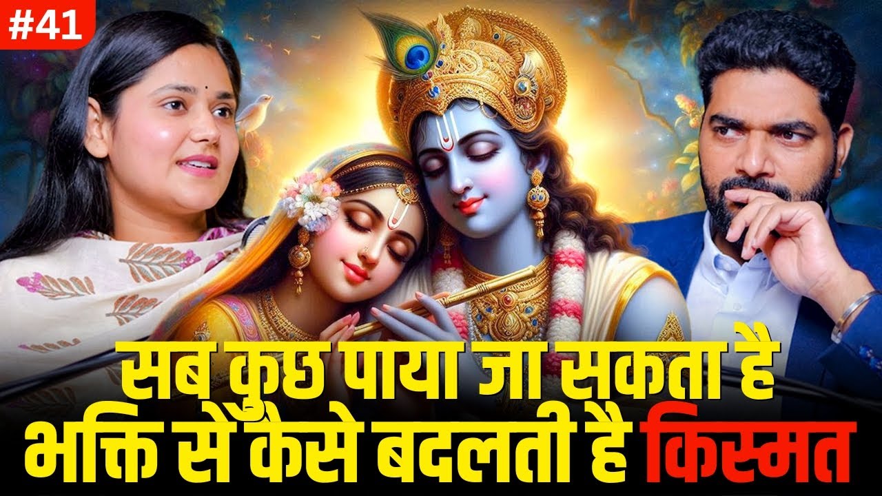 Krishna, God & Bhakti: The Spiritual Secret Behind Manifestation @DEVINIDHISARASWATDNS