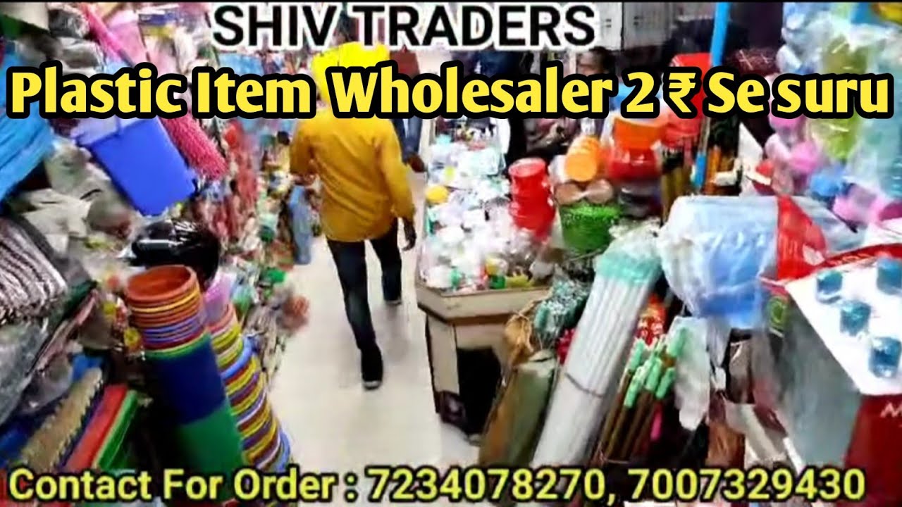 Plastic item Wholesale market | 2₹ se suru | yaha plastic ki har cheez milegi