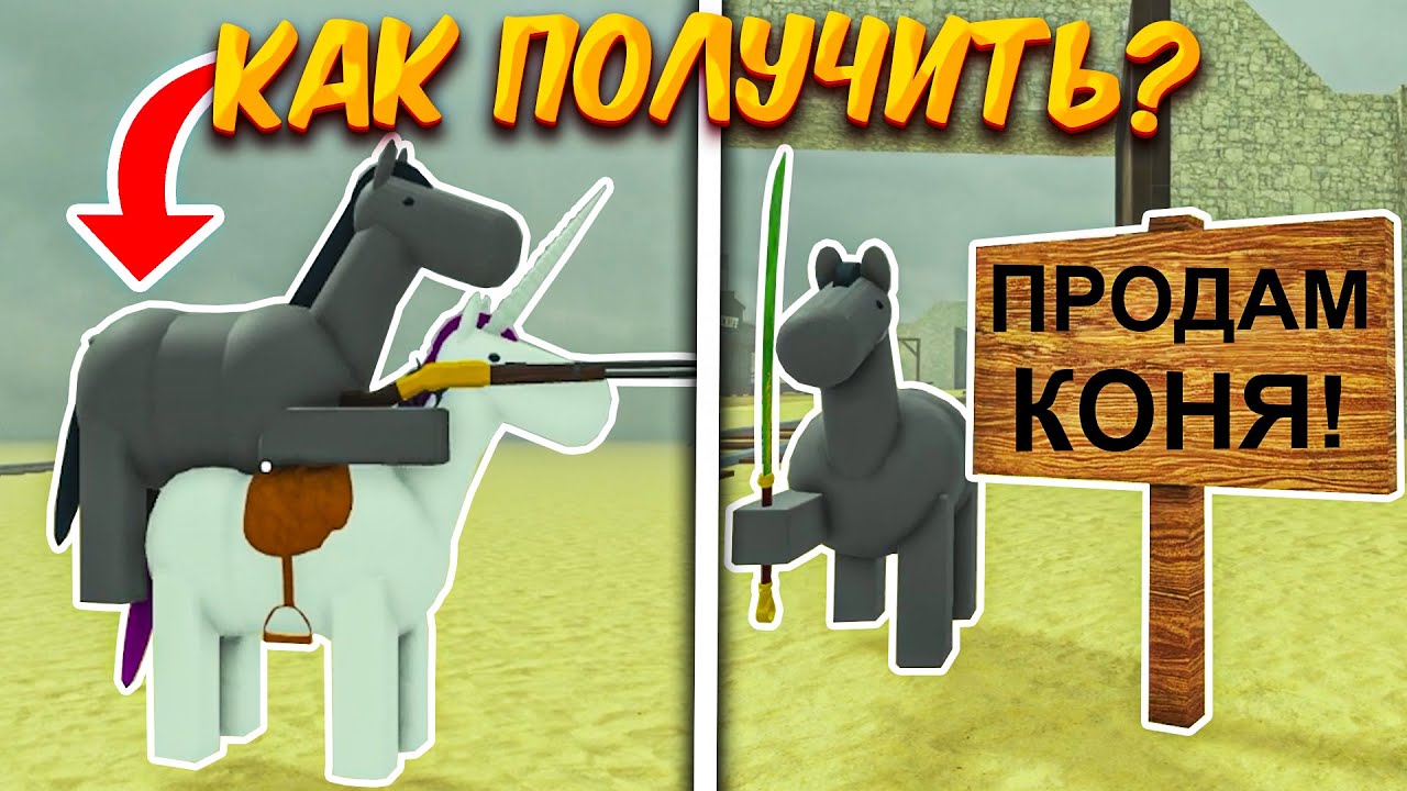 😂 МЕРТВЫЕ РЕЛЬСЫ НО САМЫЙ УГАРНЫЙ КЛАСС ЛОШАДЬ 🤠 РОБЛОКС ПРИКОЛЫ и СЕКРЕТЫ ОБНОВЫ Dead Rails Roblox