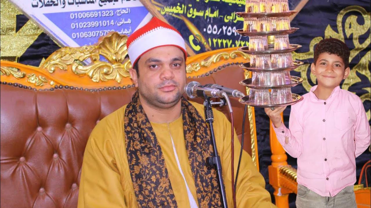 الشيخ ابراهيم شكري عزاء عصفورالجنة ايمن وائل صالح صاحب الخدمات الفندقية مدينة الابراهيمية 12 10 2024