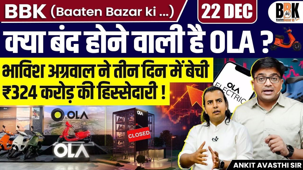 Ola Electric Falls as Aggarwal Partially Sells Stake; What’s Next for Ola’s Future? | By Ankit Sir