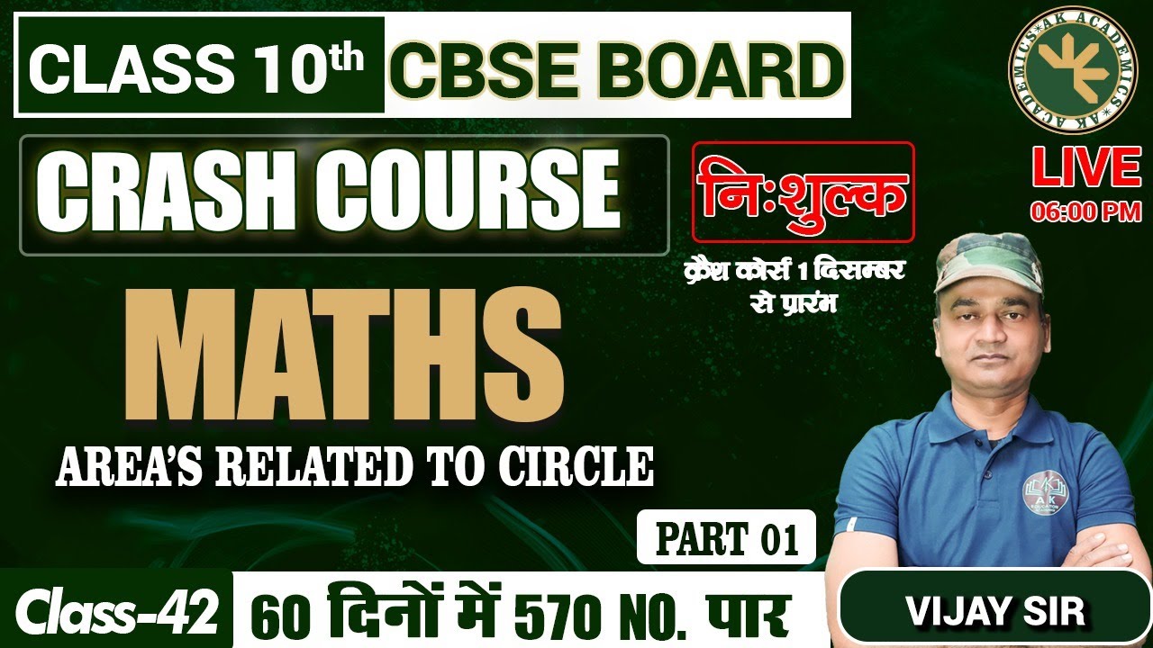 Crash Course || Class10TH MATH || CBSE board || Area's Realated to Circle - 1  || CLASS - 42