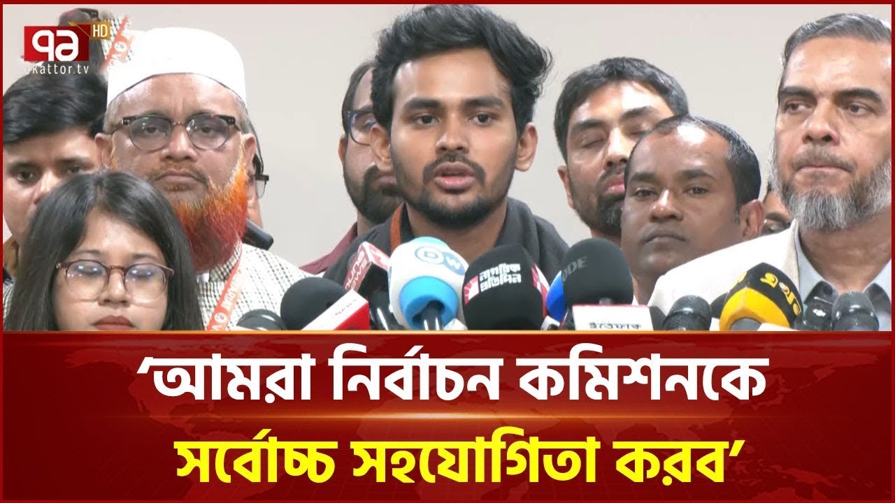 মাঠ পর্যায়ে কিছু কর্মকর্তা অস্বাভাবিক আচরণ করছেন: আসিফ মাহমুদ | Asif Mahmud | Ekattor TV