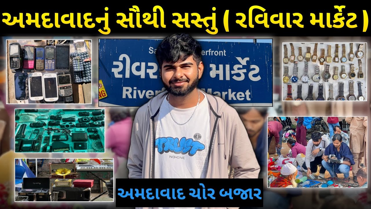 Ahmedabad's largest Ravivari market || Ravivari Market Ahmedabad || Gujri Bazaar Ahmedabad
