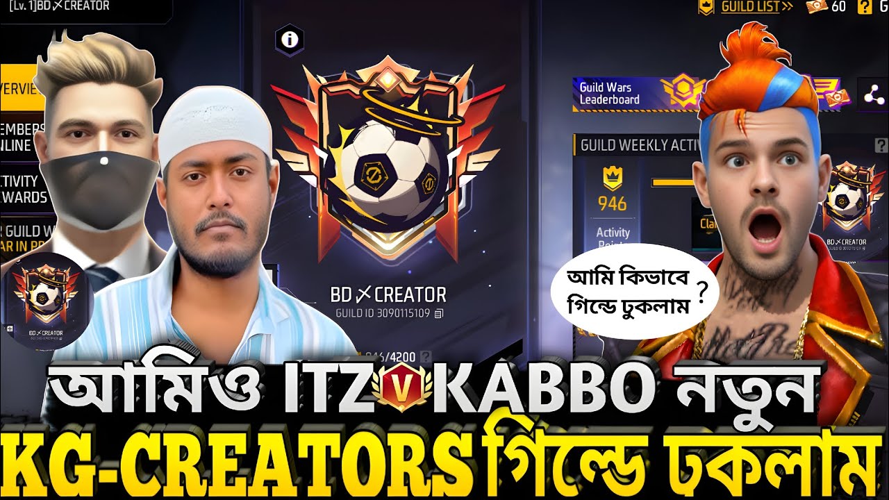আমিও ITZ KABBO নতুন KG-CREATORS গিল্ডে ঢকলাম😱🤫 free fire 🔥