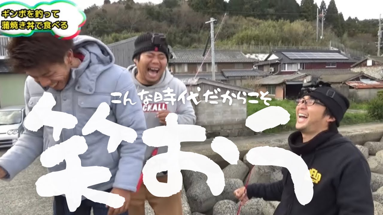 【釣りよかでしょう。】ギンポ釣りで全員大笑い〜みんなで釣りすると楽しいね♪〜【切り抜き】【佐賀よかでしょう】【まりもとまる】