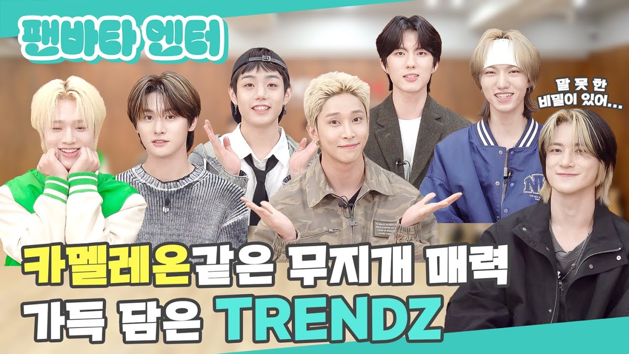 (SUB) | 카멜레온같은 무지개 매력 가득 담은 TRENDZ | 트렌드지 인터뷰 (ENG/JPN/IDN/SPA)