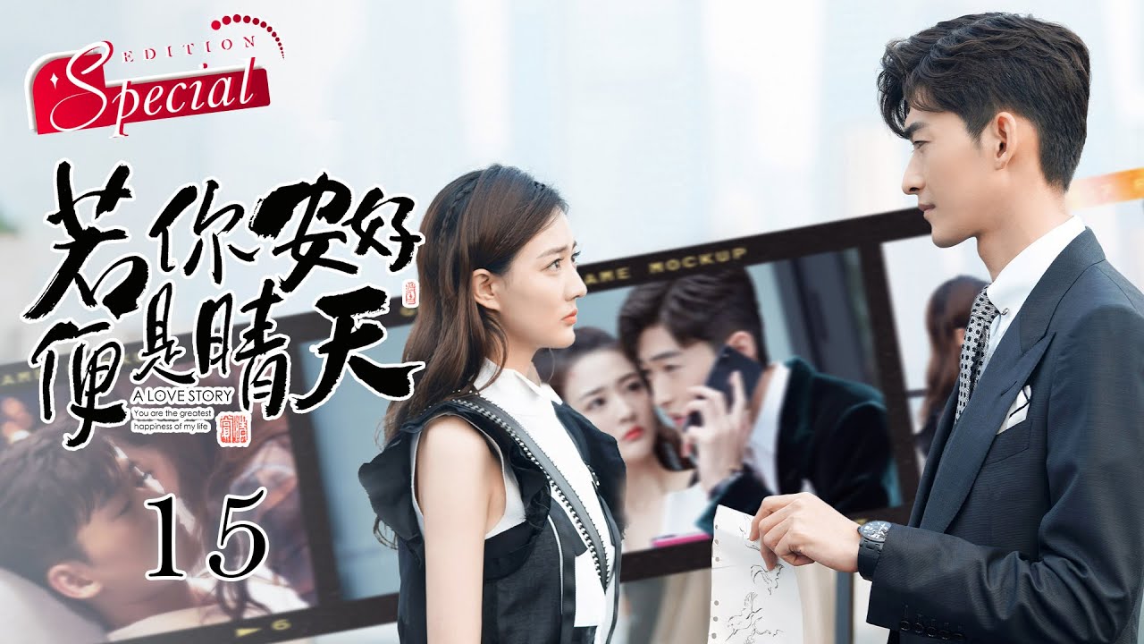 Special EP15：Boss and Cinderella held wedding, they were happy | Sunshine of My Life | KUKAN Drama