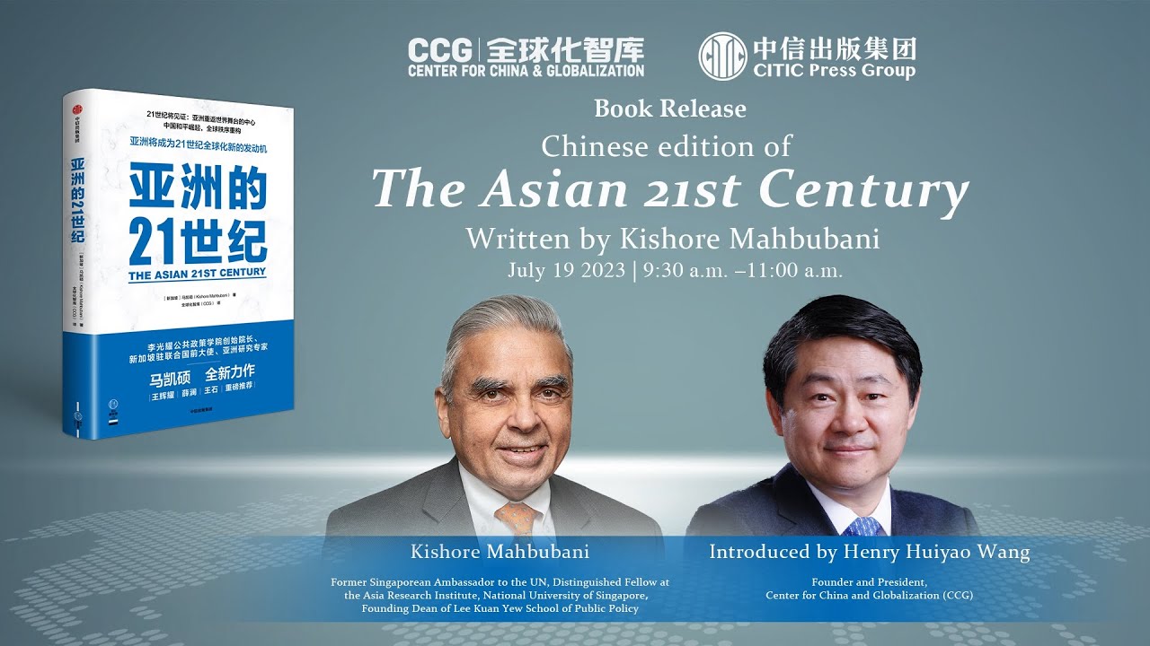 Book Launch: Chinese edition of The Asian 21st Century by Kishore Mahbubani