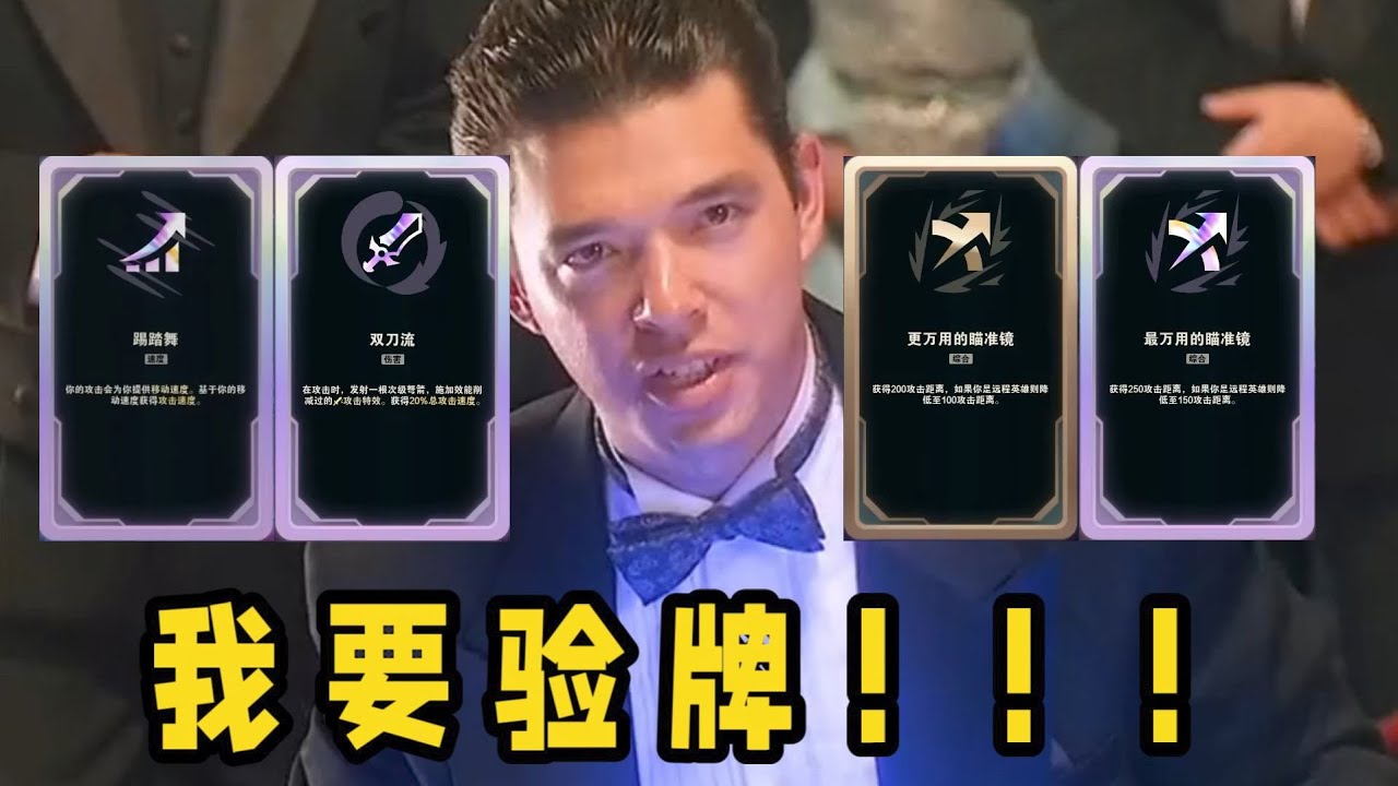 踢踏舞AD卡牌，双万瞄+双刀流直接起飞