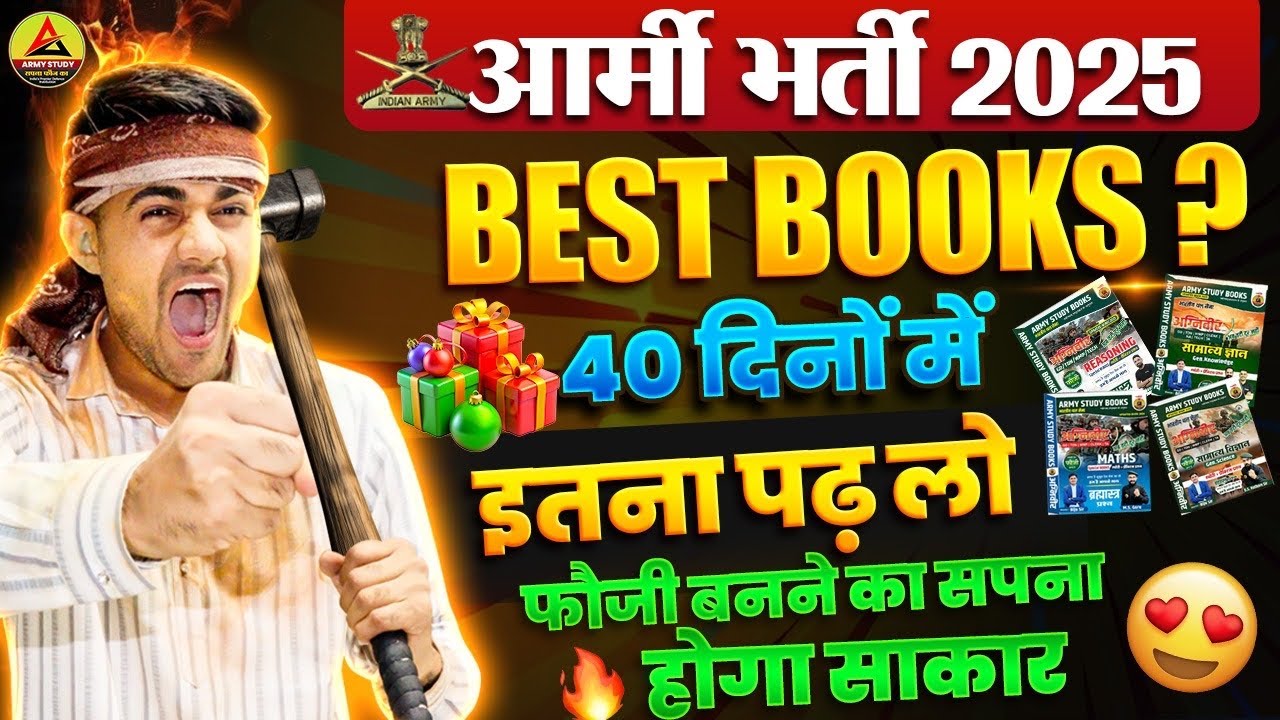 Army Bharti 2025 Best Books | Army GD, TDN , Nursing, Clerk , Tech , Best Books 2025 | Army Books