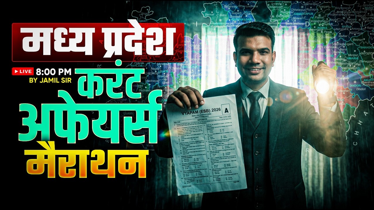 MPESB (VYAPAM) 2026 | MP CURRENT AFFAIRS MARATHON By Jamil Sir Science