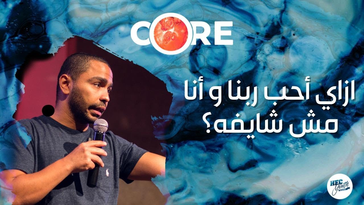 ازاي أحب الله وأنا مش شايفه؟! - يوسف يعقوب