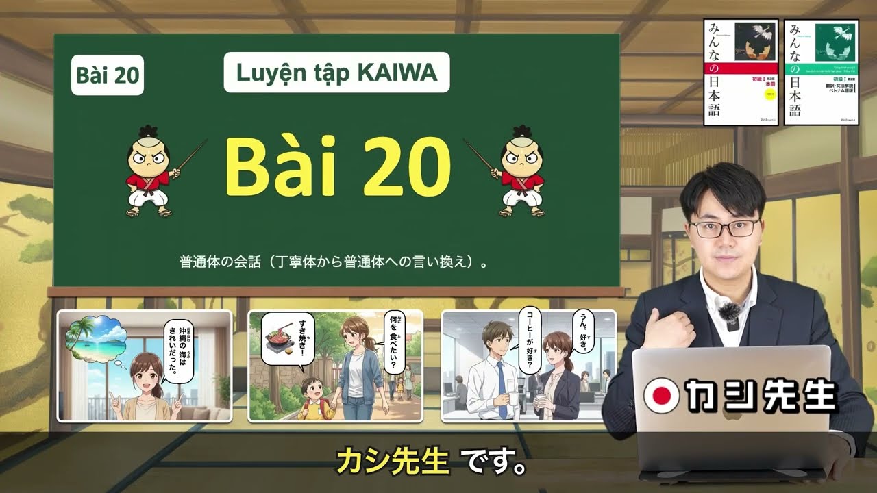 Bài 20 : Giao tiếp Tiếng Nhật Minna no Nihongo N5 - N4 | KASHI sensei