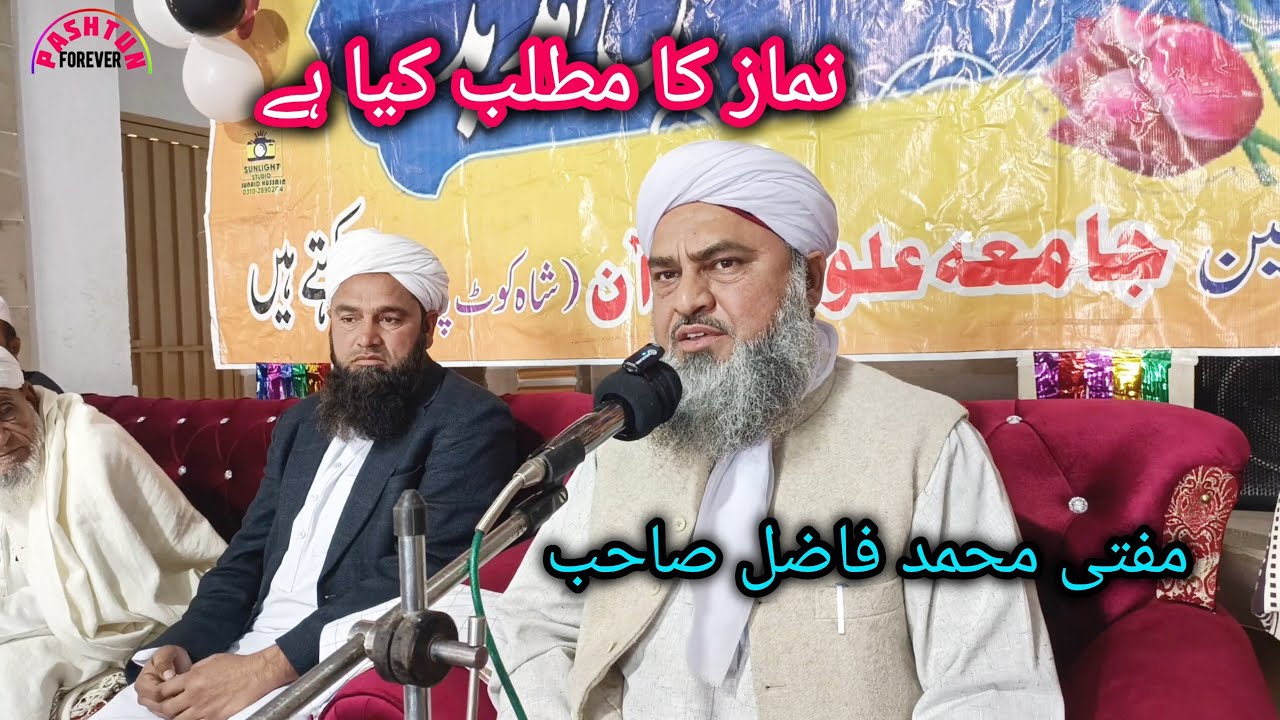 What is the meaning of prayer? | Pashtun forever 