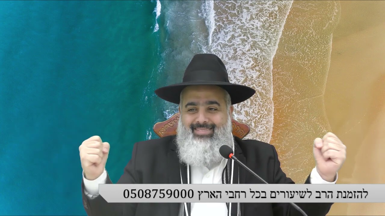 אם אני ואת זו אהבה מהשמיים...אז למה אחוז הגירושים הוא גבוה ? שיעור כזה לחיים לא שמעתם אף פעם ! מומלץ