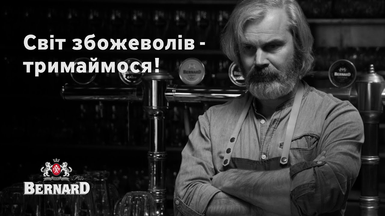 Світ збожеволів - тримаймося!