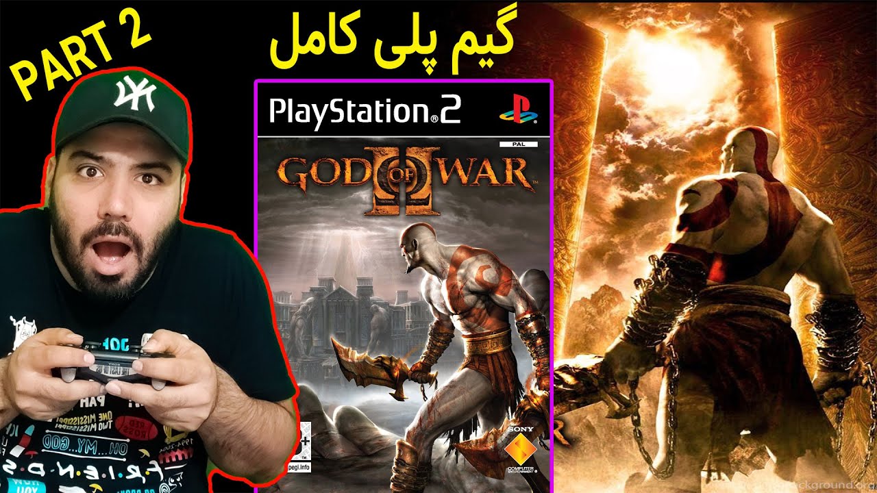 خشم کریتوس گیم پلی کامل بازی خدای جنگ 2 قسمت دوم با کیفیت بالا GOD OF WAR 2 PART 2 1080P