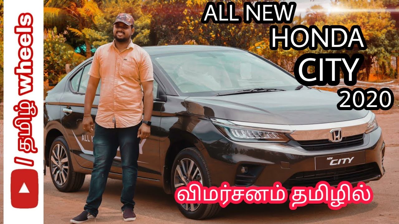 New honda city 2020 review in tamil / விமர்சனம் தமிழில் #tamilwheels