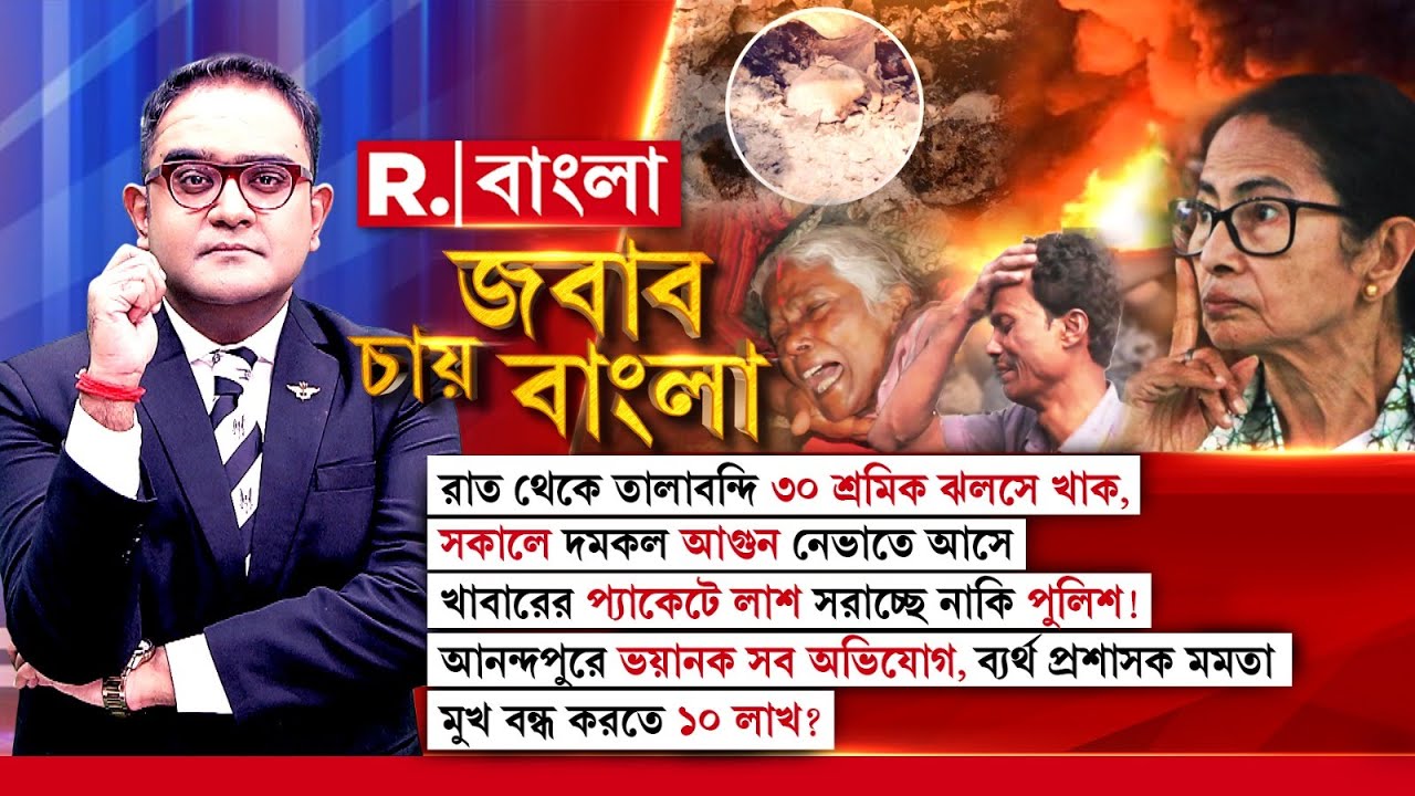দেব-শুভশ্রী-রচনারা হাসি-মস্করায় মত্ত। আনন্দপুর ভুলে আনন্দ করছেন তারকা -সাংসদরা ?