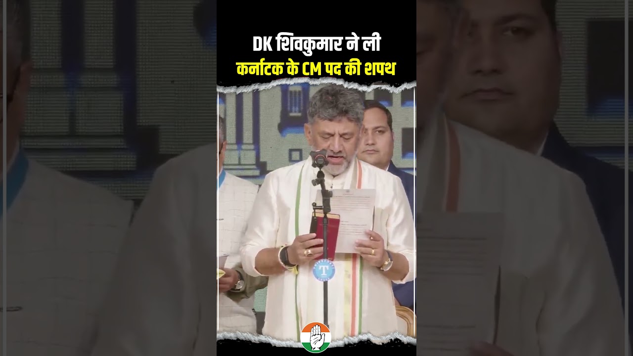 DK Shivakumar | Chief Minister Karnataka | Oath Ceremony | Rahul Gandhi