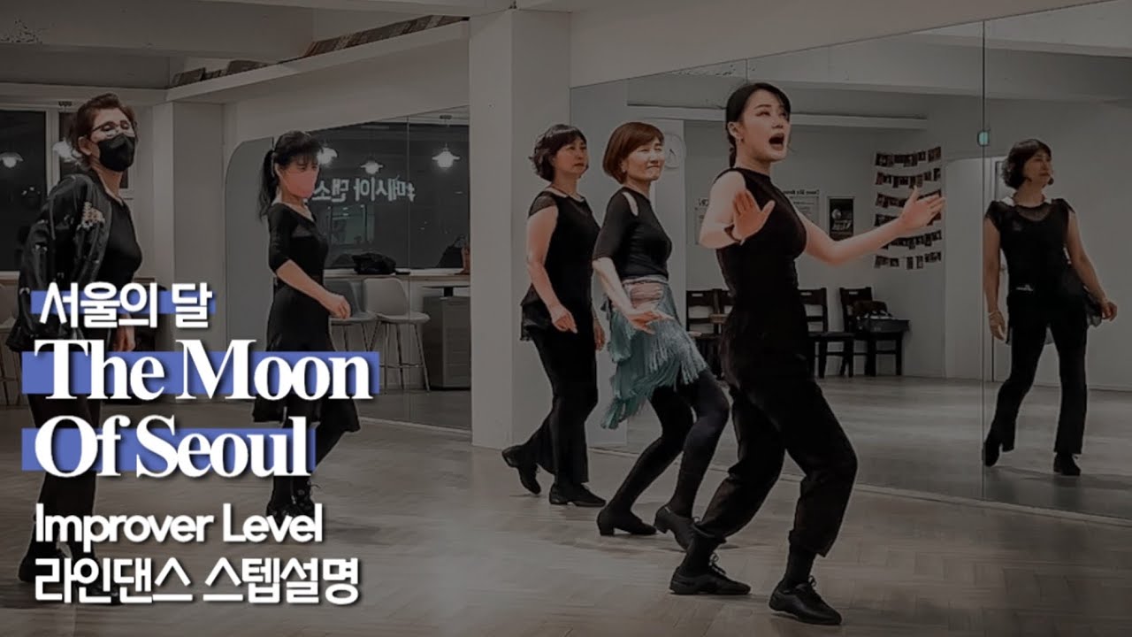 [수업] 서울의 달 : The Moon Of Seoul (Walk-through 2)