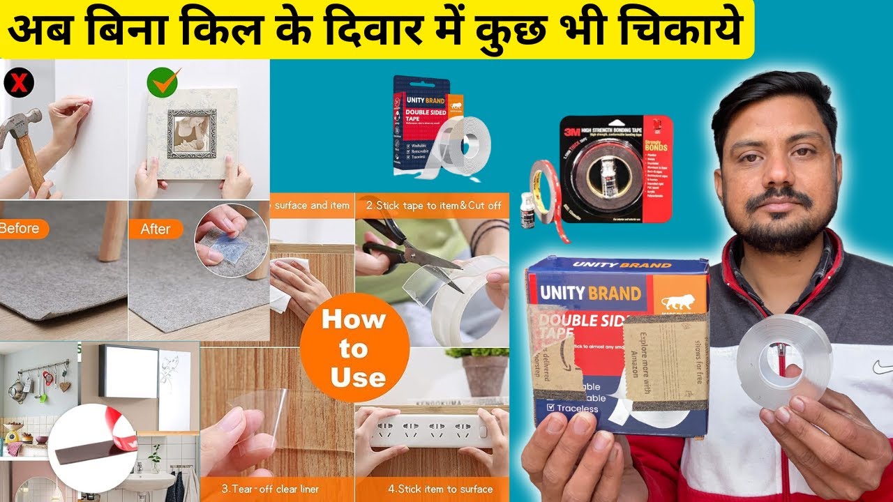 इस टेप ने तो कमाल कर दिया || Unity Brand Double Sided Tape Honest Review || Washable Reusable Tape