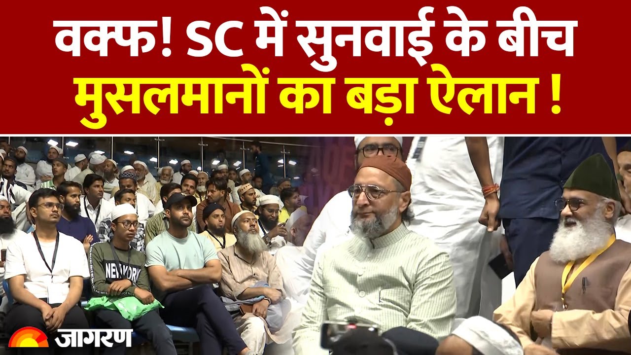 Waqf Law Protest: SC में सुनवाई के बीच AIMPLB का बड़ा प्रदर्शन| Delhi |Jamiat Ulema|Asaduddin Owaisi