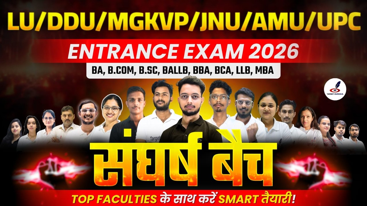 Most Awaited संघर्ष बैच 💥| LU, DDU, AMU, JMI & MGKVP  Entrance Exam 2026 |BA,Bcom,Bsc,BALLB, BCA,BBA