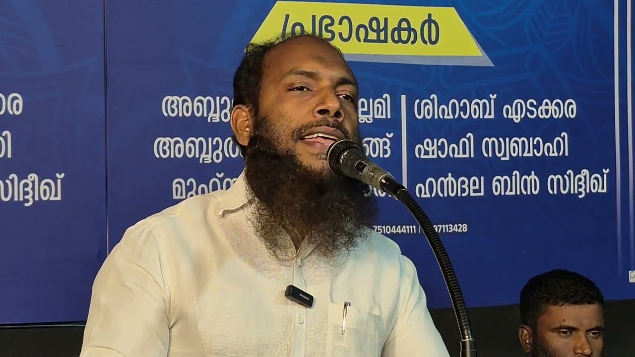ആദർശ സമ്മേളനം ചങ്ങരംകുളം മണ്ഡലം ഐനിചോട് 