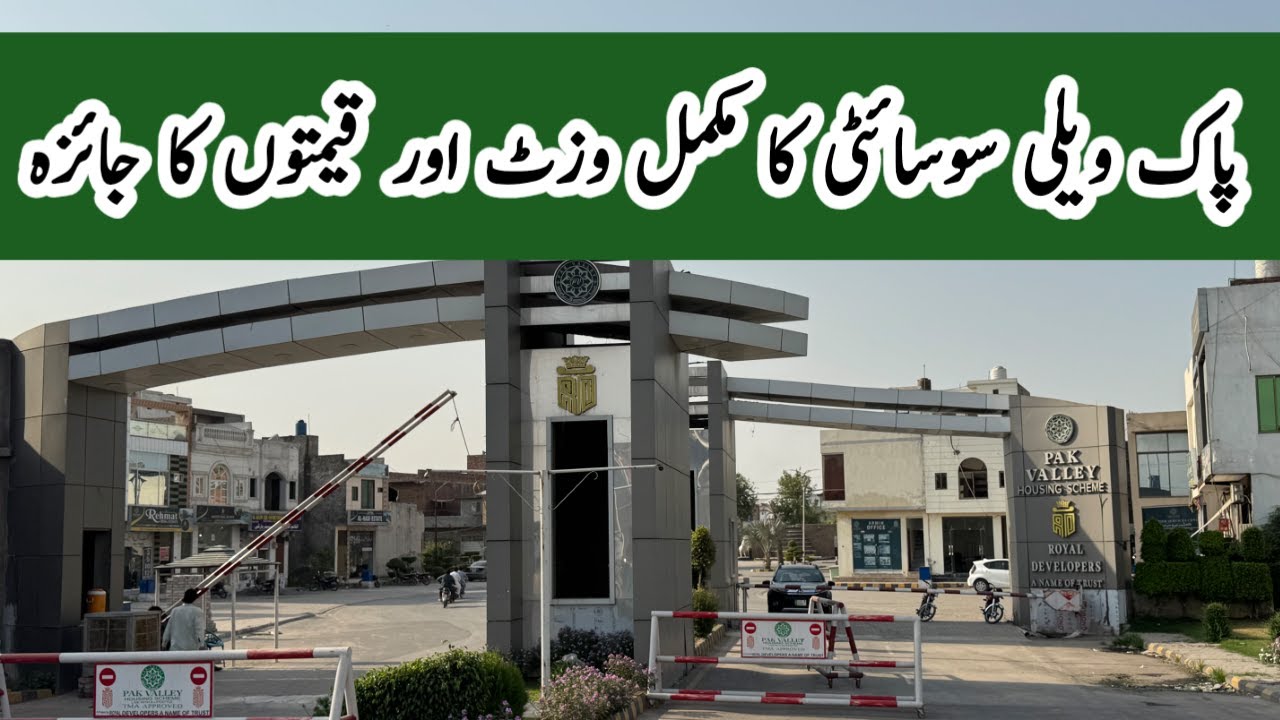 Pak Valley Housing Scheme Lahore | New Developments