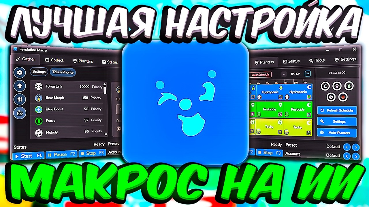 ЛУЧШИЙ МАКРОС НА ИИ🤖 КАК НАСТРОИТЬ РЕВОЛЮШЕН МАКРО⁉️ REVOLUTION MACRO in Bee Swarm Simulator🐝