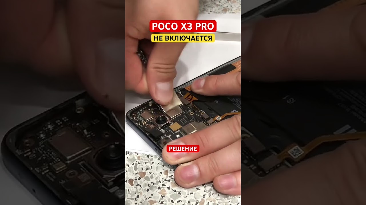 POCO X3 PRO НЕ ВКЛЮЧАЕТСЯ | РЕШЕНИЕ ПРОБЛЕМЫ | ЛАЙФХАК