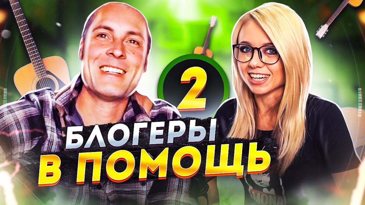 С каких Песен лучше Учиться Играть на Гитаре?