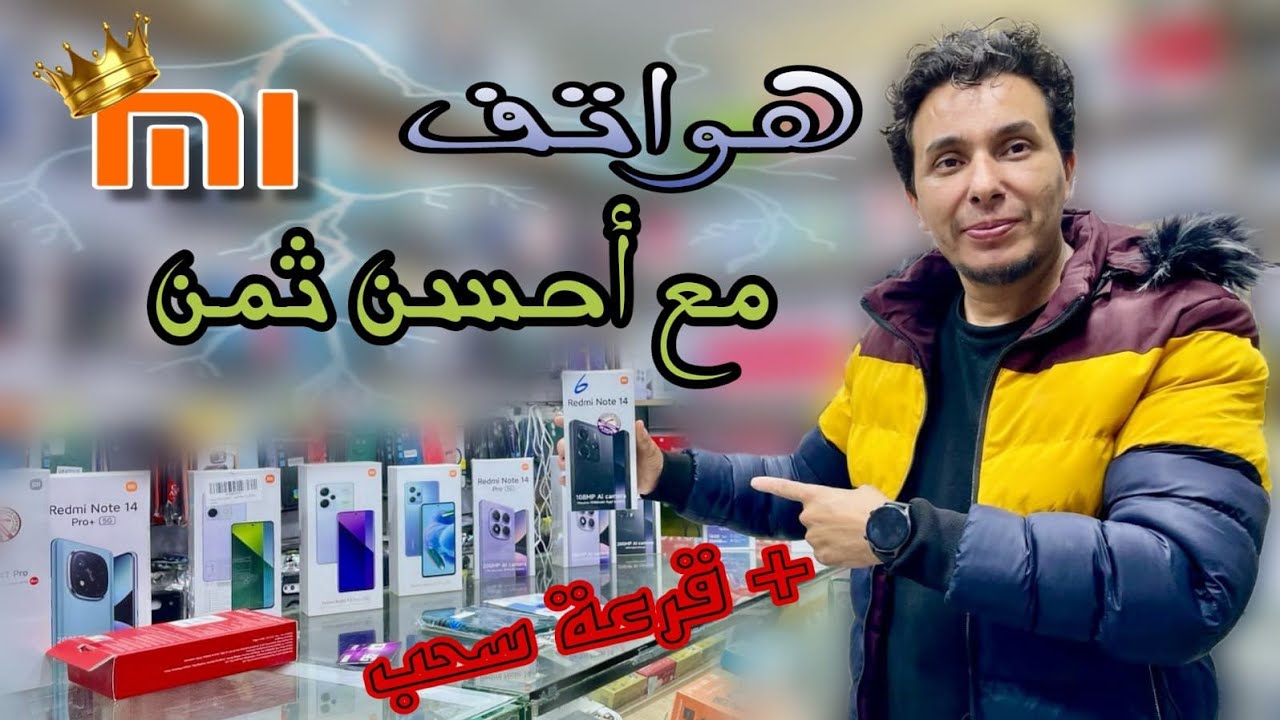 😱😱أثمنة هواتف شاومي عند سباتة فون مع أحسن أثمنة دائما💣💣