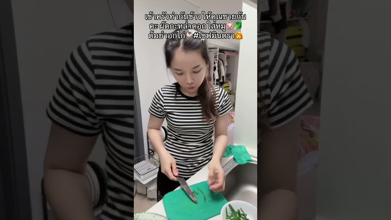 เข้าครัวทำกับข้าวให้คุณชายกันคะ ผัดกะหล่ำดอกใส่หมู🐷🥬ต้มยำอกไก่🐓#เซฟมินตรา👩‍🦰