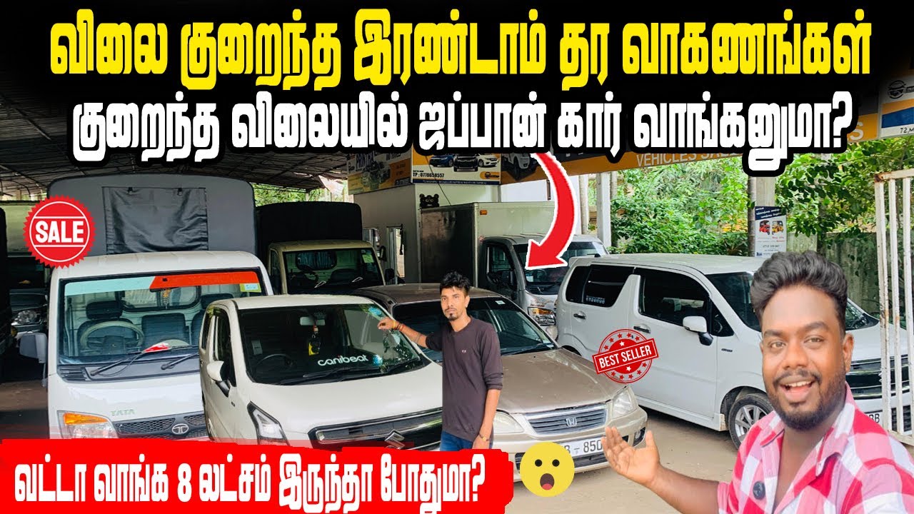 💥Будут ли эти транспортные средства и дальше падать в цене? #джафна #тамильский #авто #автомобили...