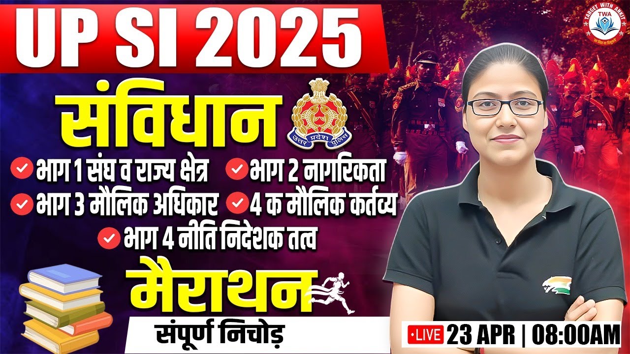 UP SI 2025 | Polity Marathon, Part 1 to 4, Indian Constitution Marathon By Gargi Mam