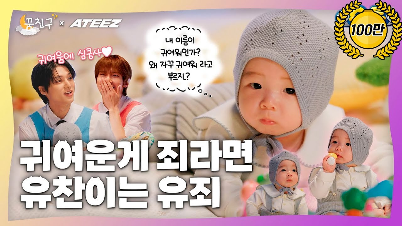 [#My_dream_buddy] Укладывание новорожденного спать за 10 минут ｜ATEEZ