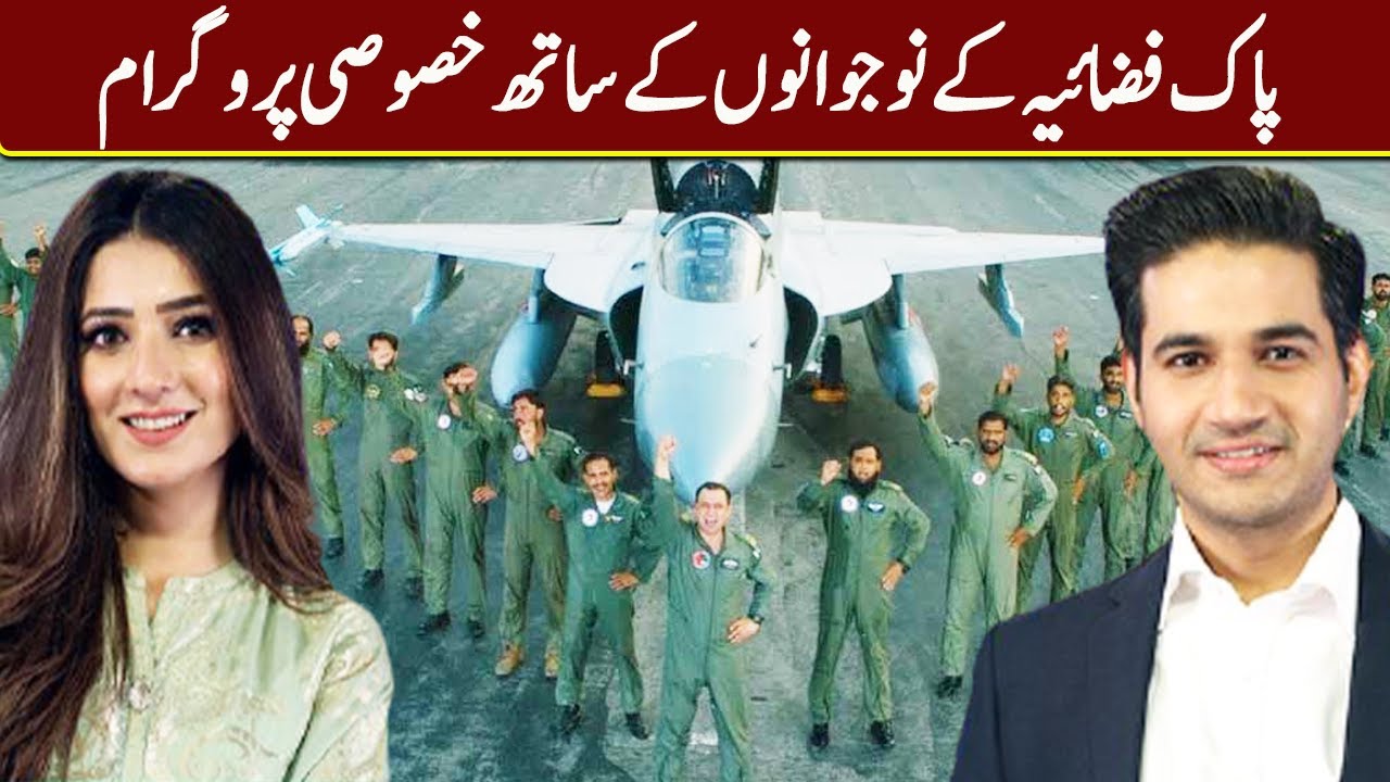Expresso With Armala Hassan And Imran Hassan | 7 September 2021 | Express News | IX1F