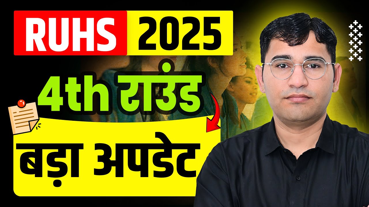 RUHS CUET 2025 Round 4th Counselling Update | RUHS BSc Nursing 4th Round Hoga 2025 | RUHS CUET 2025