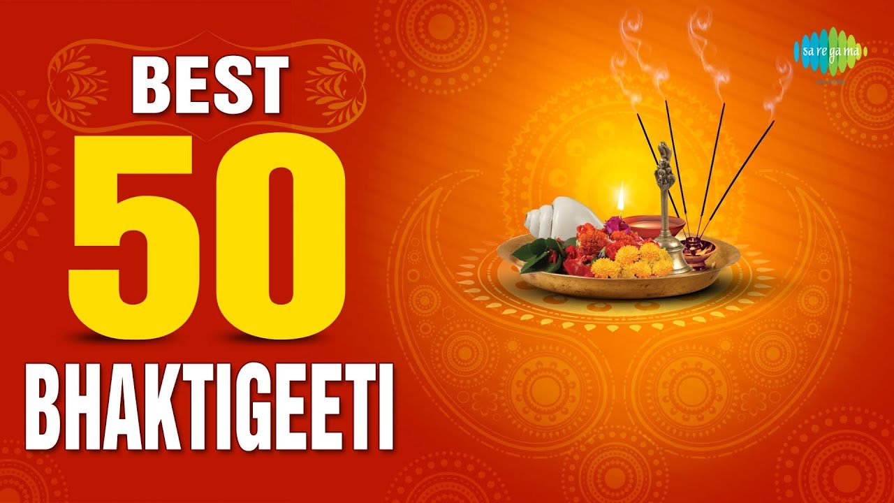 50 Devotional Songs | ৫০ ভক্তিমূলক গান | HD Songs | One Stop Jukebox