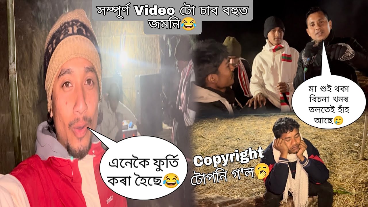 মা শুই থকা বিচনা খনৰ তলতেই হাঁহ আছে😁বহুত জমনি ভিডিঅ🤣উৰুকা দিনা🙏#funny#viral#explore#Rinku4x