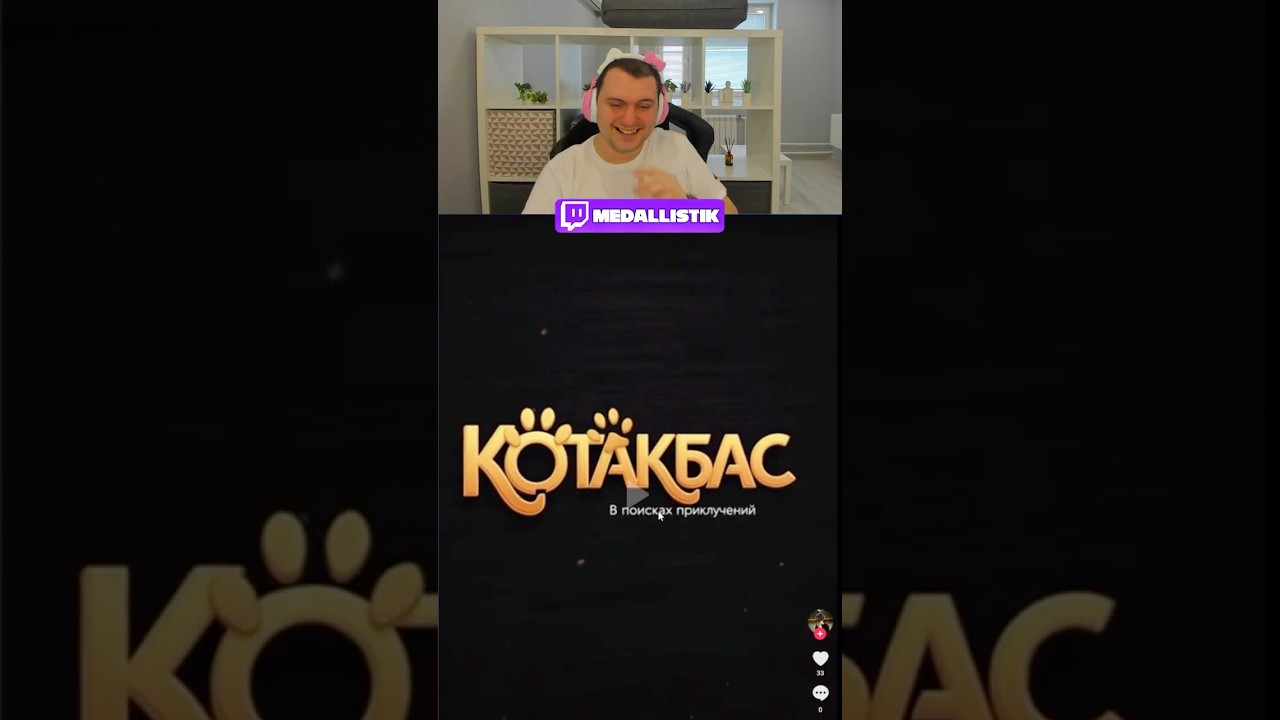 КОТАКБАС ЛУЧШИЙ КОТ НОВЫЙ МУЛЬТИК ОТ DISNEY@MeDallisT#медалист