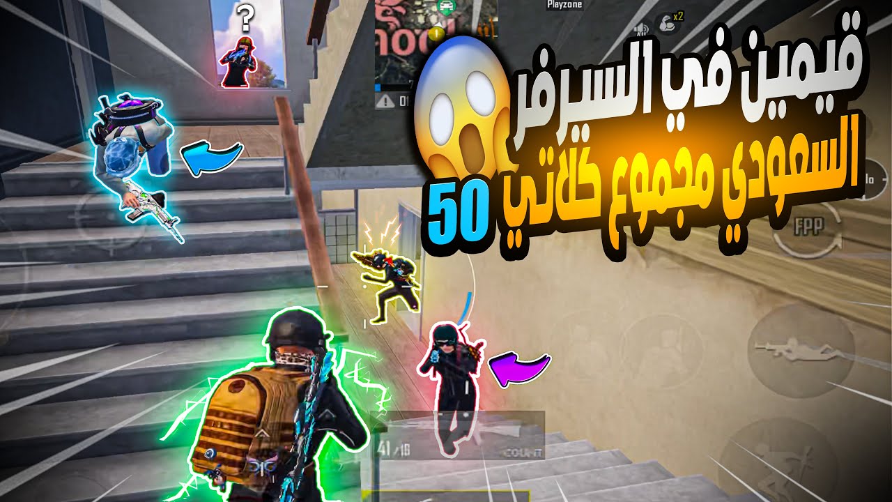 قيمين دو سكواد في السيرفر السعودي + لقطات اسطورية في المود الجديد 4.2😱😍|Pubg mobile |Gwy 