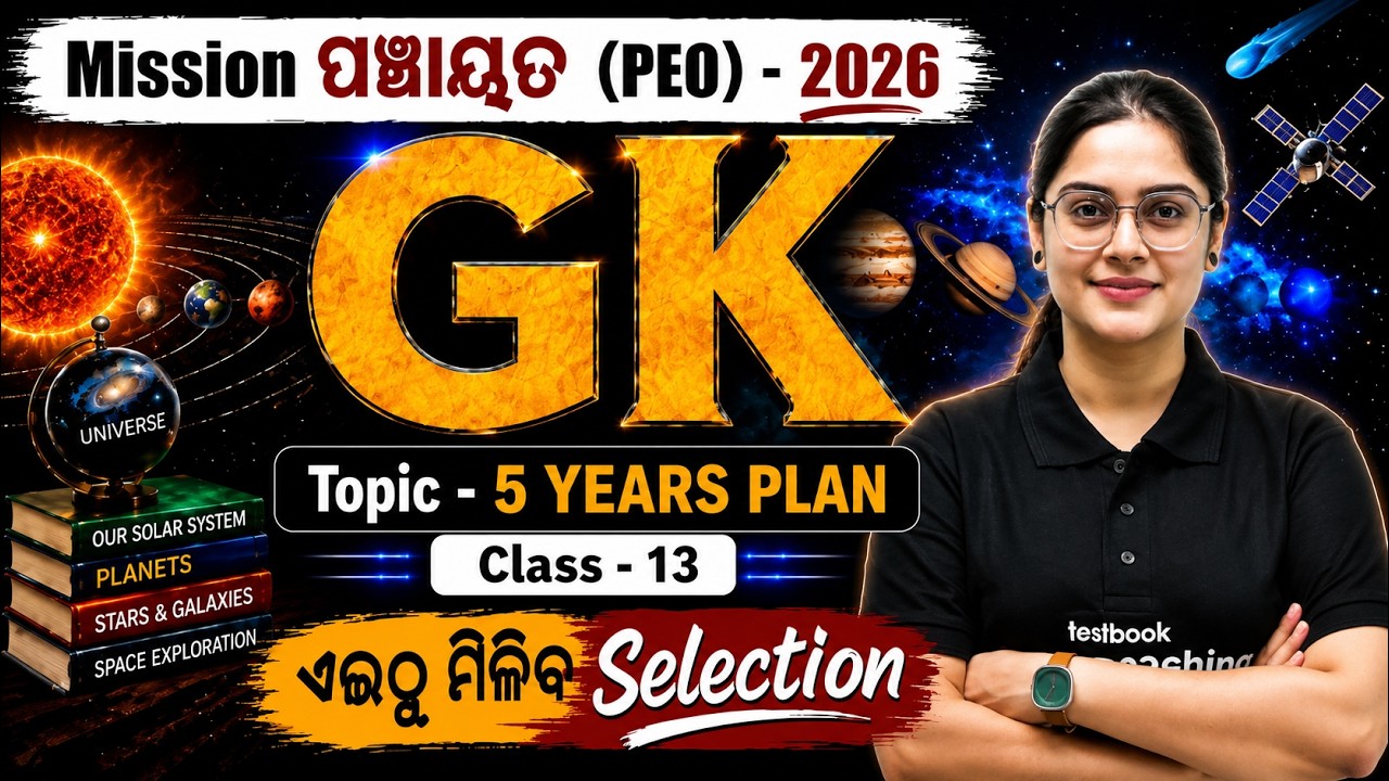 OSSSC PEO GK Live Class 13 | 5 YEARS PLAN  for PEO 2026 | GK SAI MA'AM