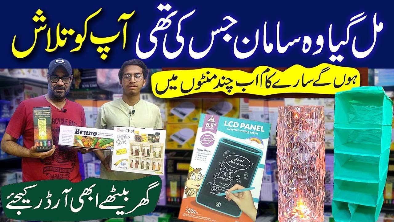 Wholesale Shop of Unique Gadgets | New Gadgets, Smart Appliances for Home | Gadgets @PakistanLife
