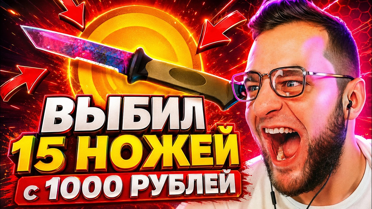 🟥 GOT 15 KNIVES from 1000 RUBLES in CS 2 - I JUST OPENED A CASE in CS 2 - CASE BATTLE on DINODROP