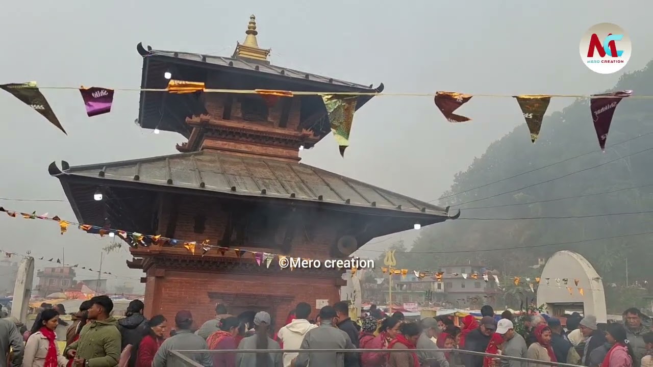 शिव रात्री बिशेष: लमजुङ करपुटार ईशानेरश्वर मन्दिरमा यस्तो रमाइलो ।।