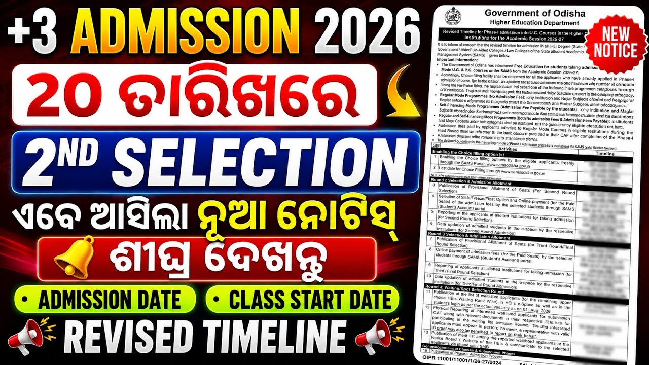 +3 Second Selection Date | +3 Admission 2026 | +3 Admission Revised Timeline Out!